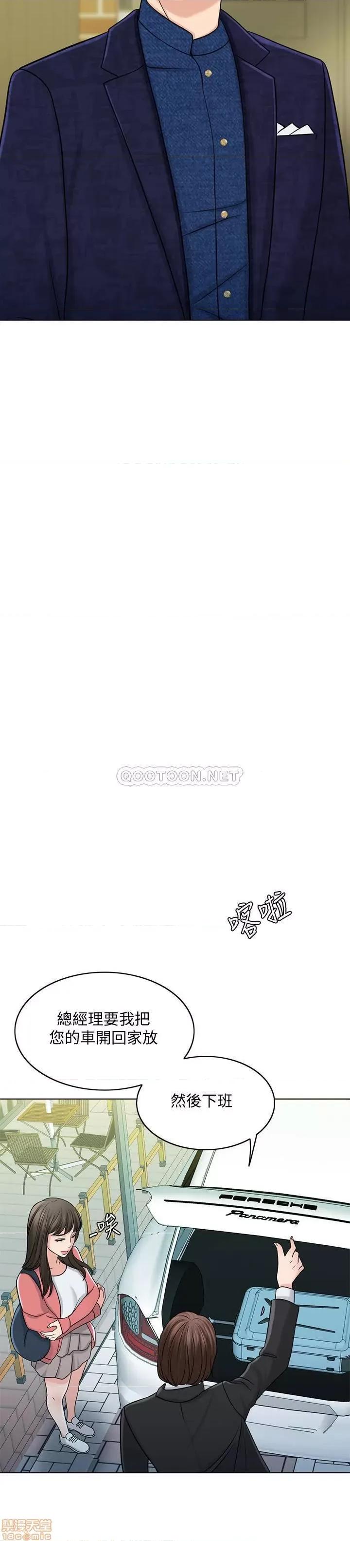 契约千日的妻子 千日的新娘 28 第22页