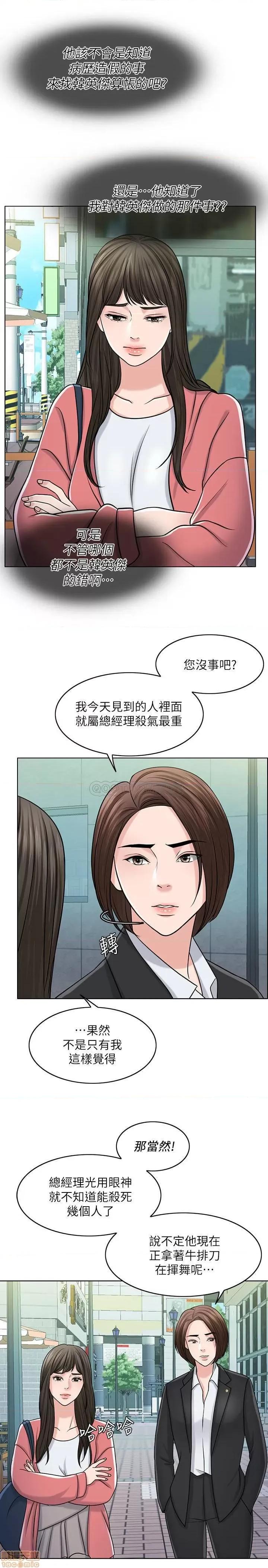 契约千日的妻子 千日的新娘 28 第23页