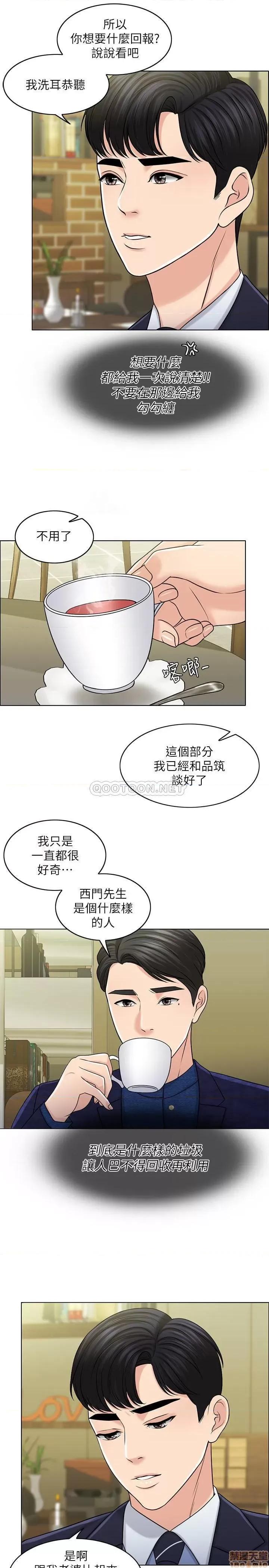 契约千日的妻子 千日的新娘 28 第25页
