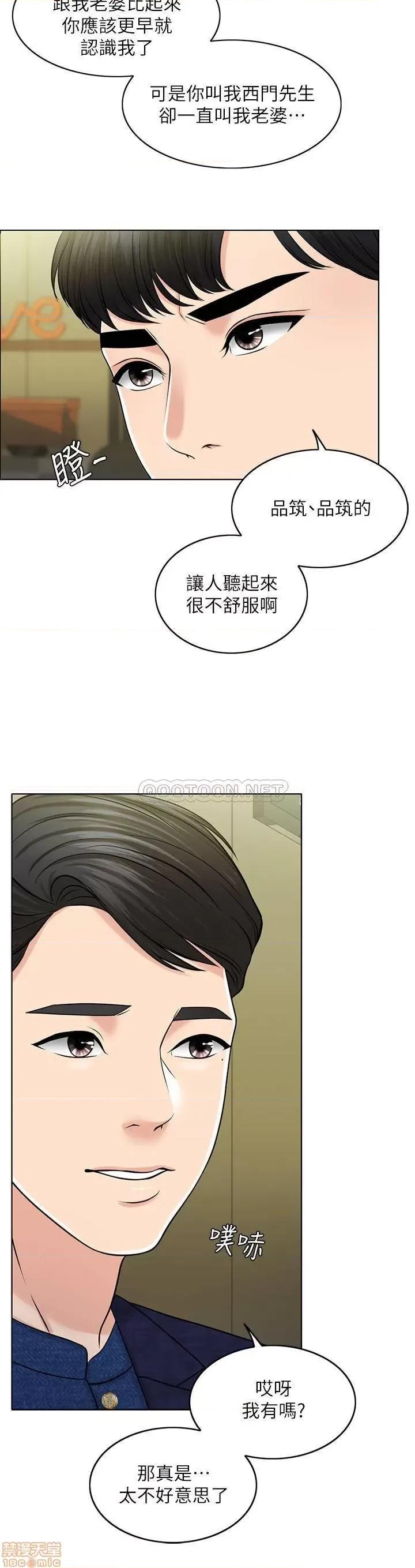 契约千日的妻子 千日的新娘 28 第26页