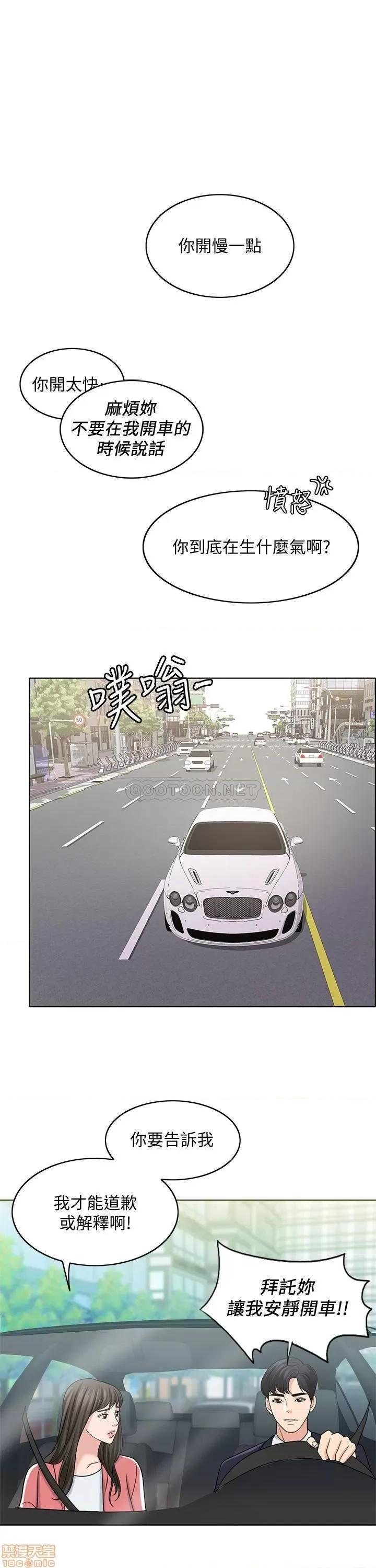 契约千日的妻子 千日的新娘 28 第28页