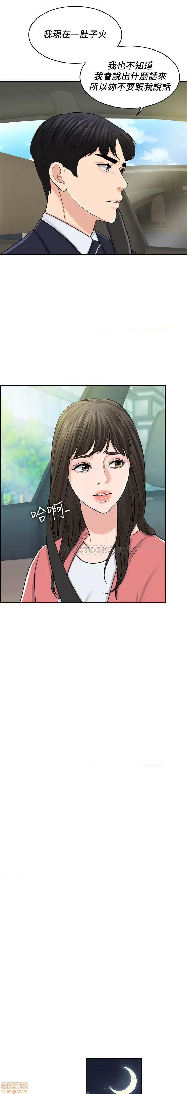 契约千日的妻子 千日的新娘 28 第29页