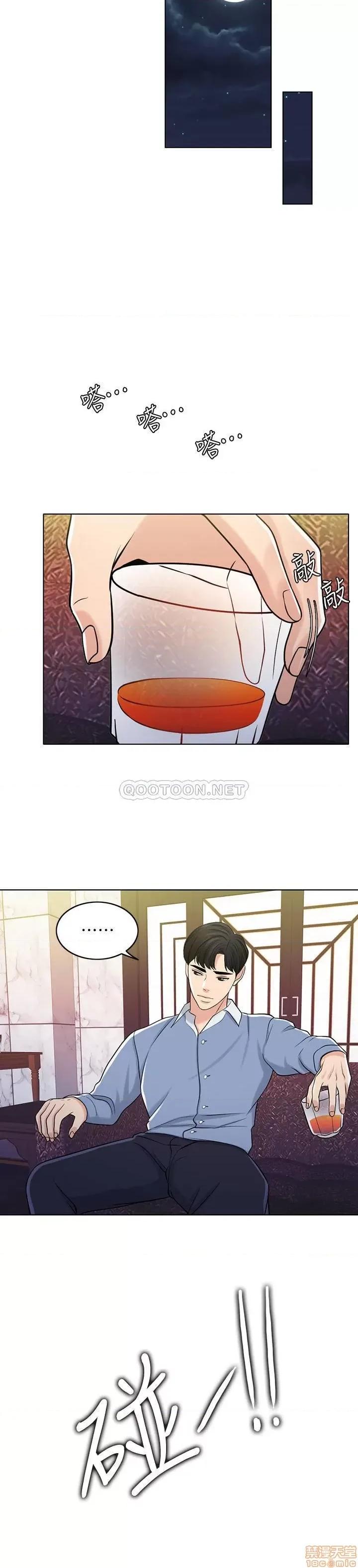 契约千日的妻子 千日的新娘 28 第30页