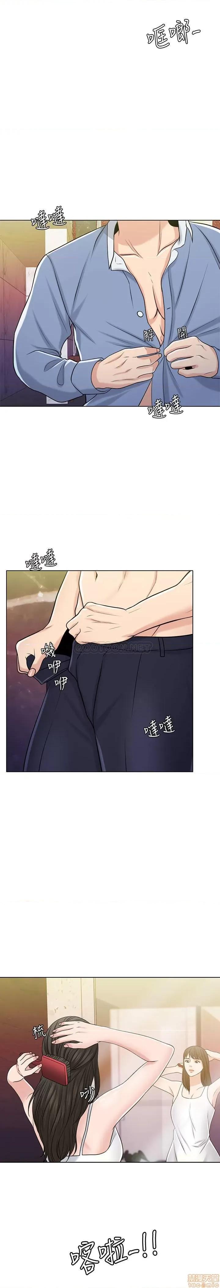 契约千日的妻子 千日的新娘 28 第31页