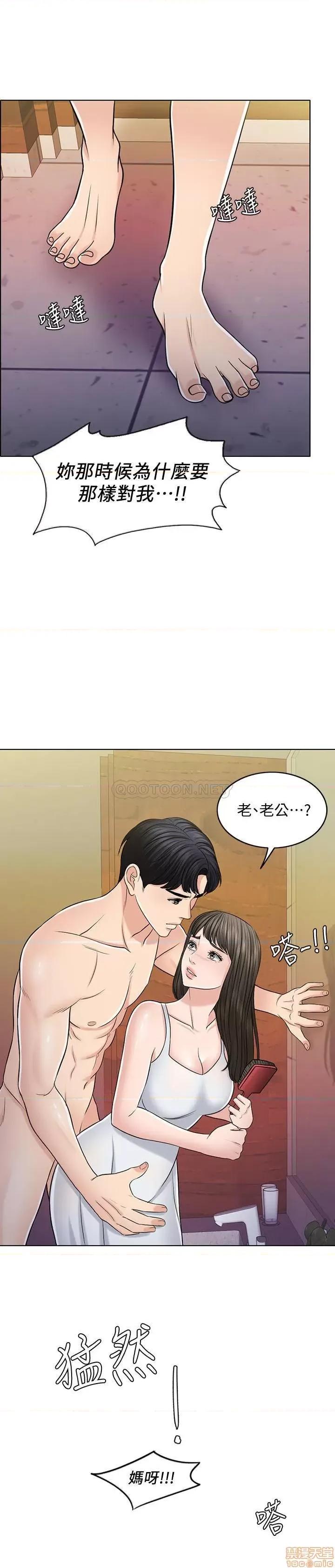 契约千日的妻子 千日的新娘 28 第32页