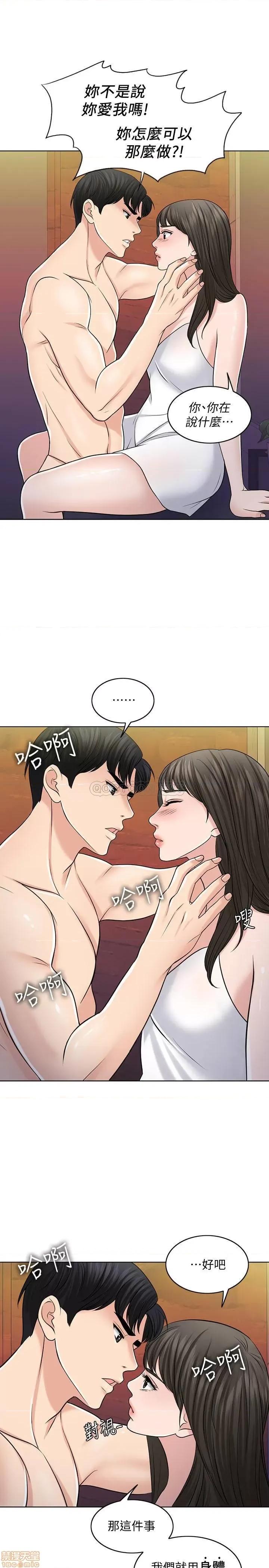 契约千日的妻子 千日的新娘 28 第33页
