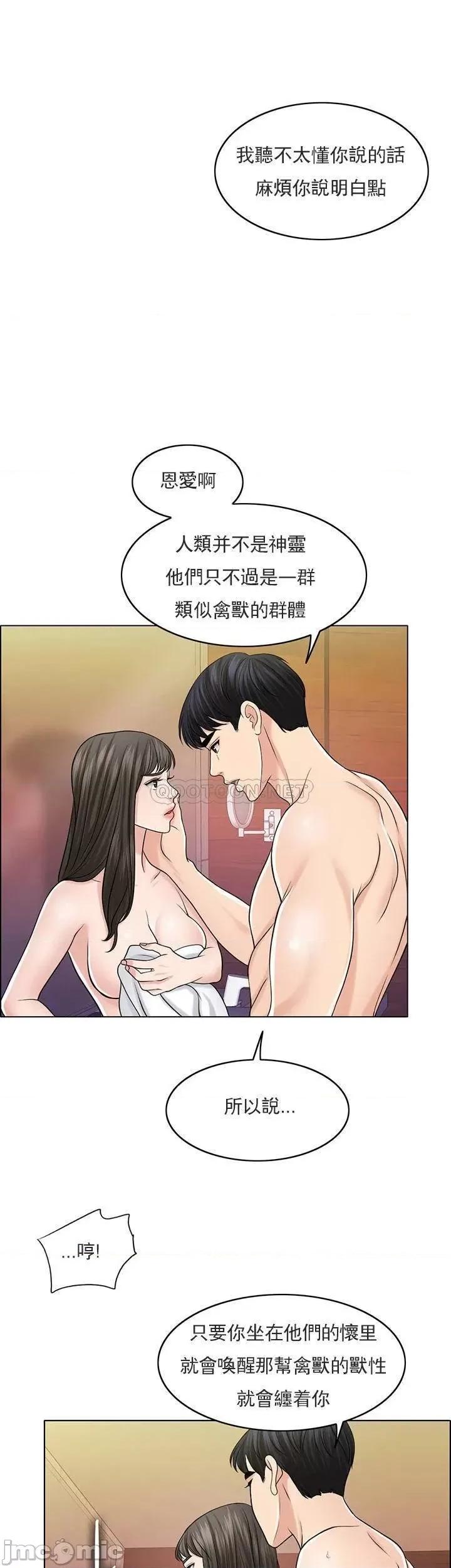 契约千日的妻子 千日的新娘30 第1页