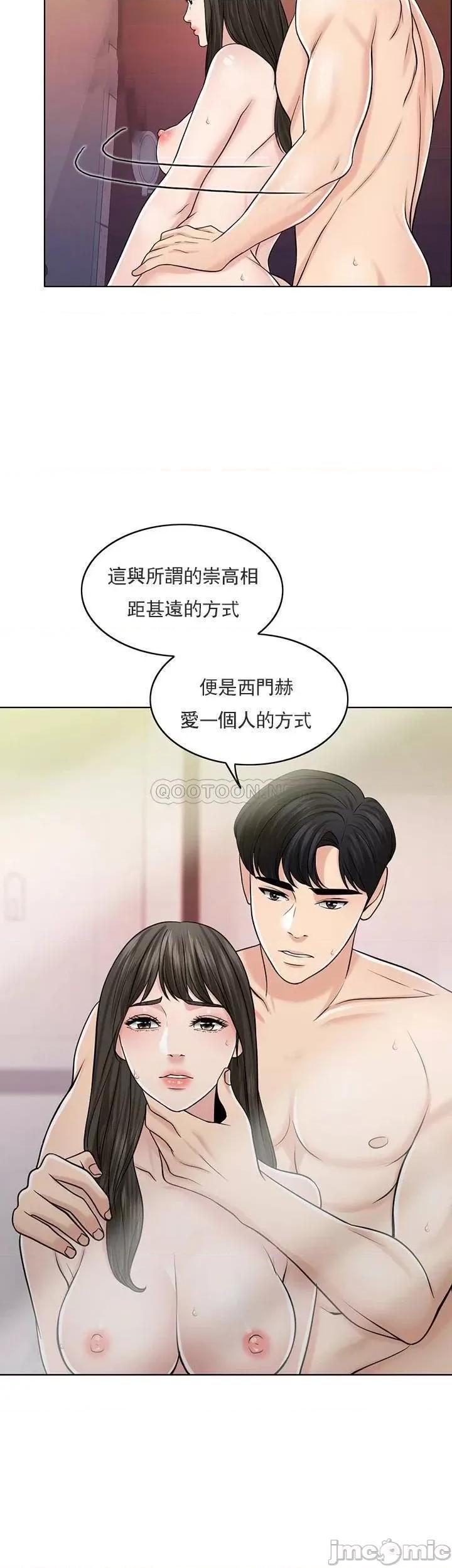 契约千日的妻子 千日的新娘30 第2页