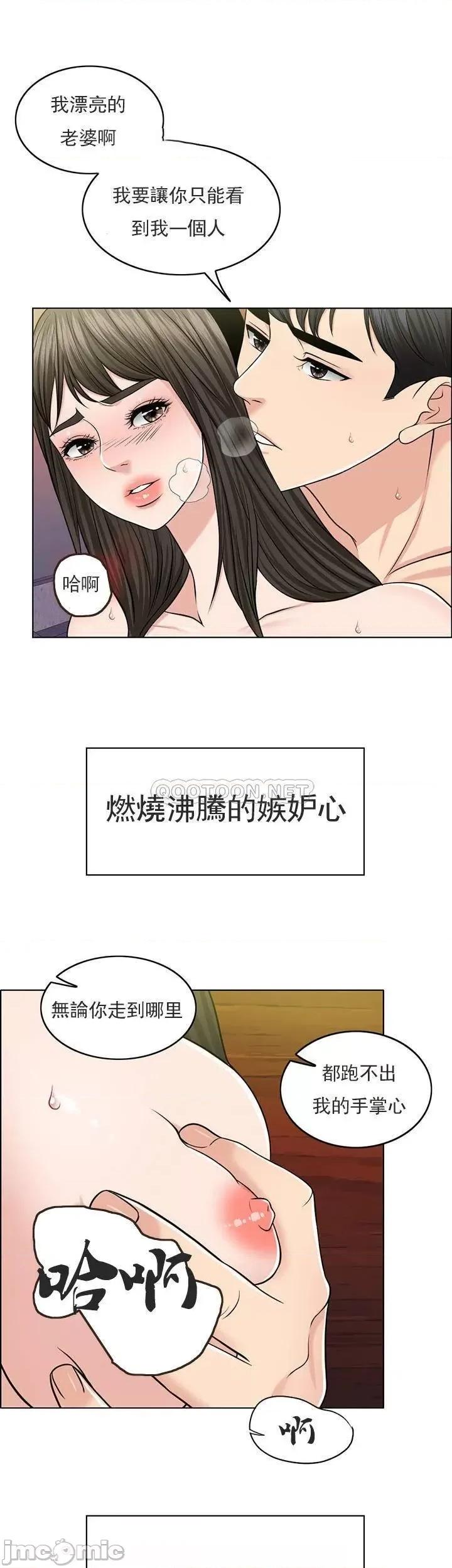 契约千日的妻子 千日的新娘30 第4页