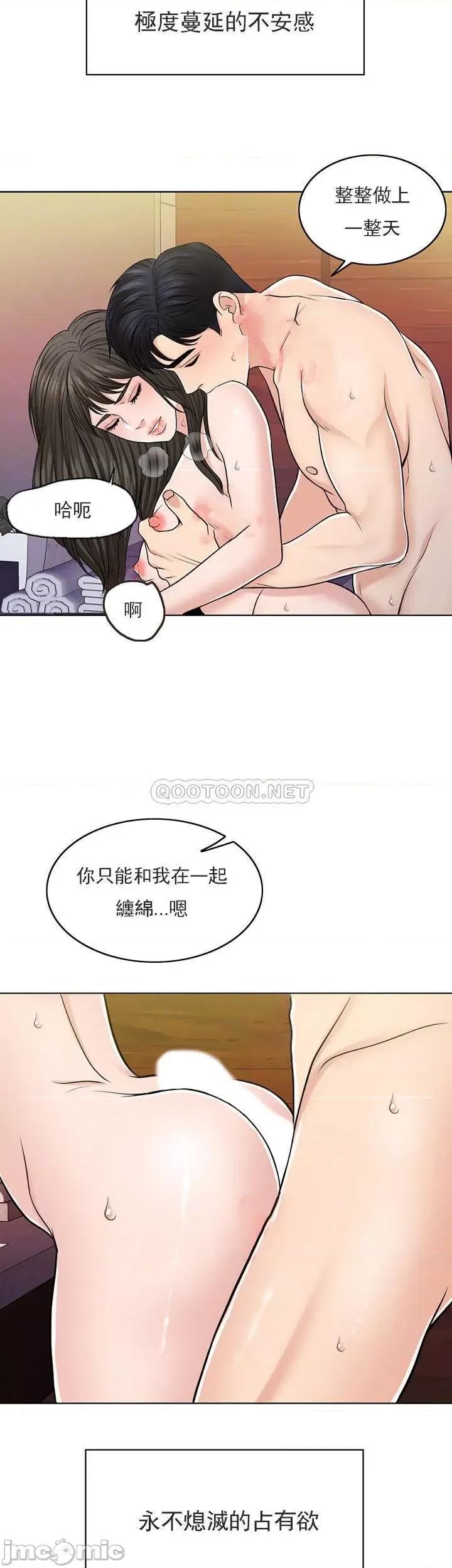 契约千日的妻子 千日的新娘30 第5页