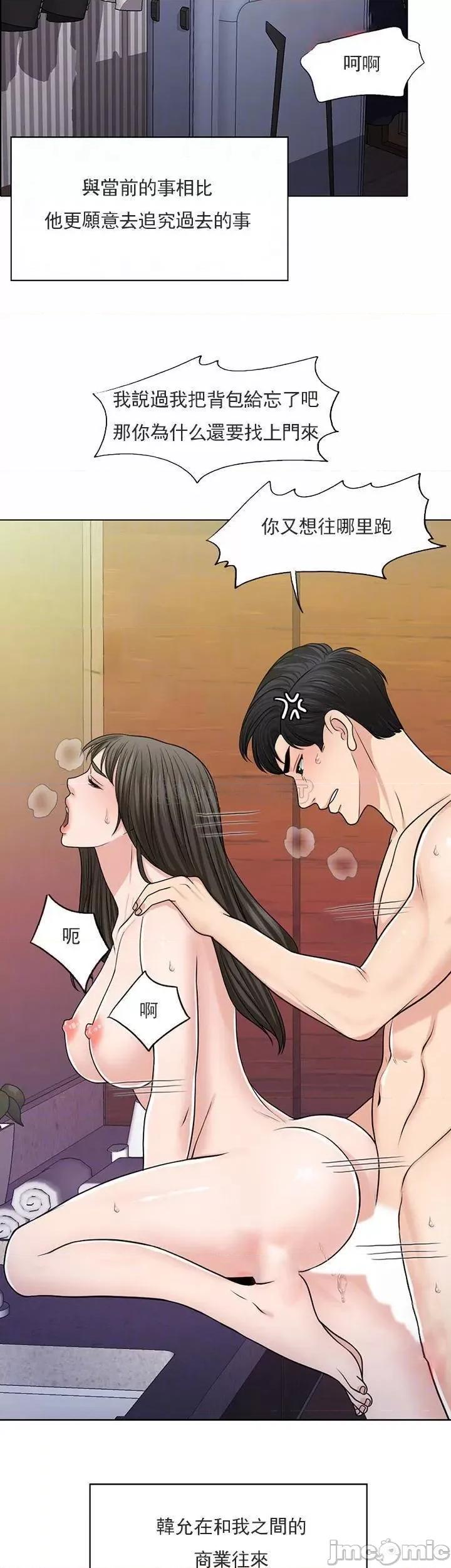 契约千日的妻子 千日的新娘30 第8页