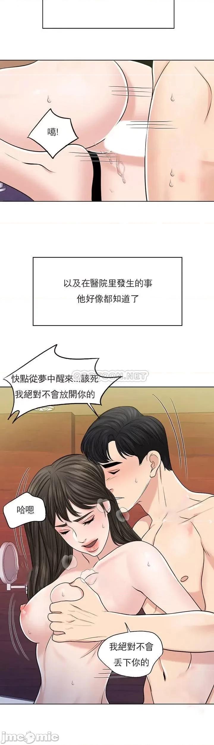 契约千日的妻子 千日的新娘30 第9页