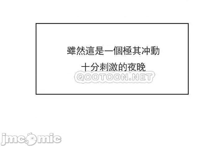 契约千日的妻子 千日的新娘30 第10页