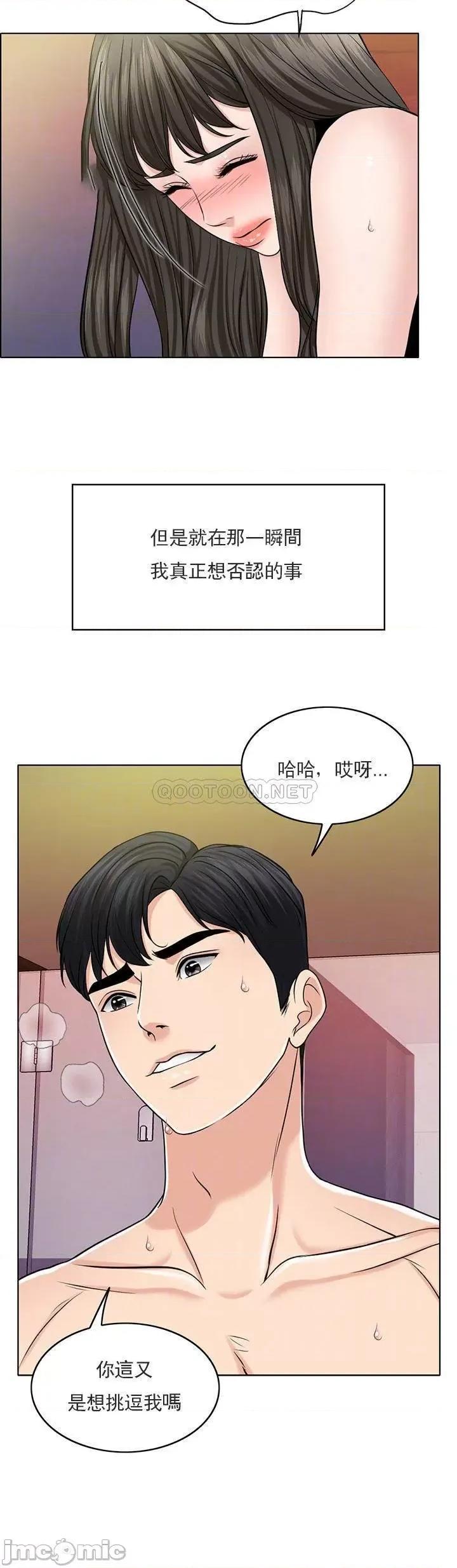 契约千日的妻子 千日的新娘30 第13页