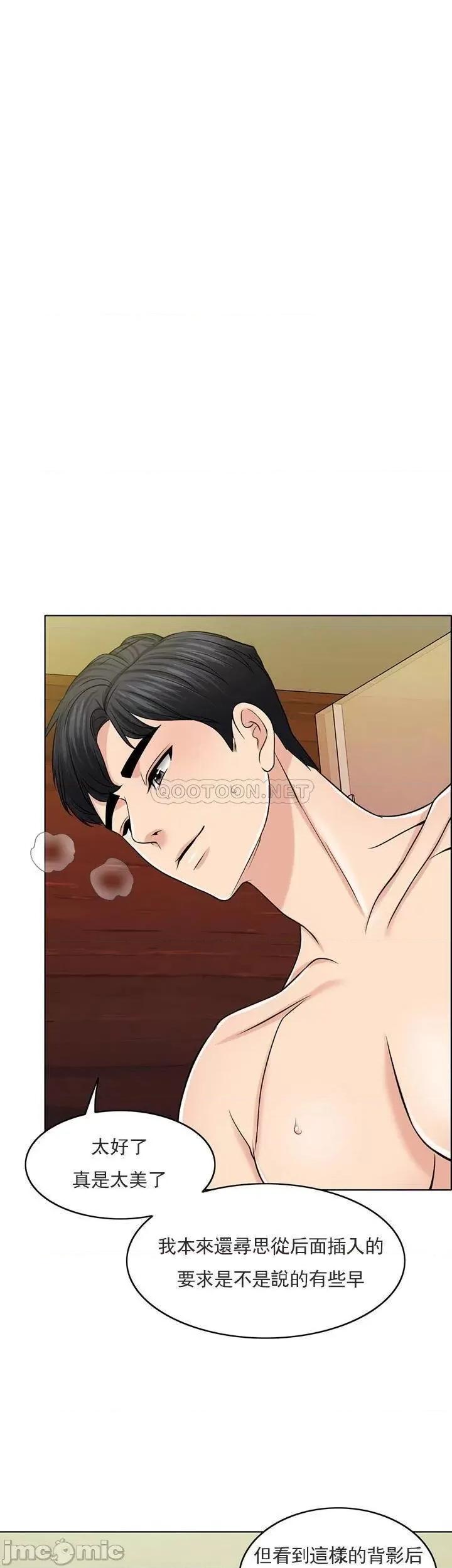 契约千日的妻子 千日的新娘30 第16页