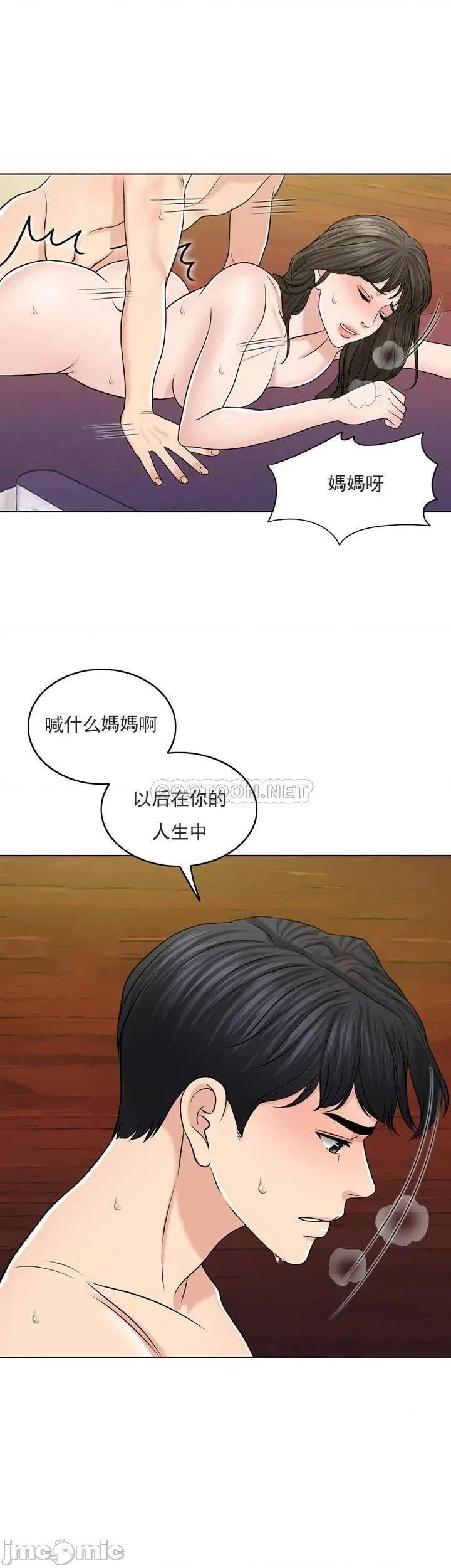契约千日的妻子 千日的新娘30 第18页