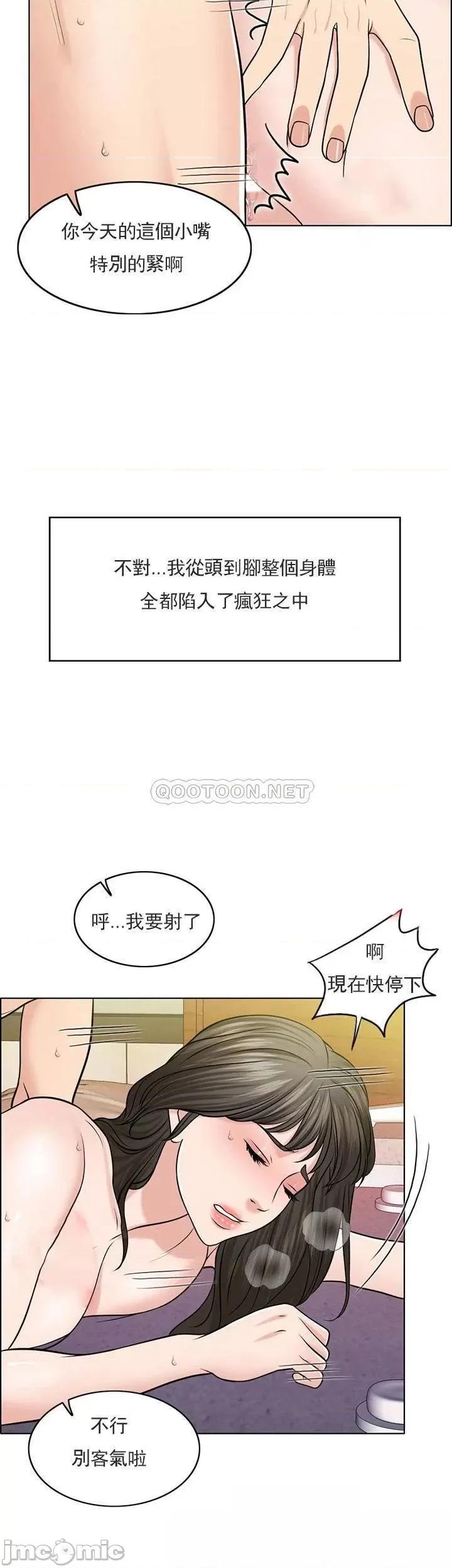 契约千日的妻子 千日的新娘30 第20页
