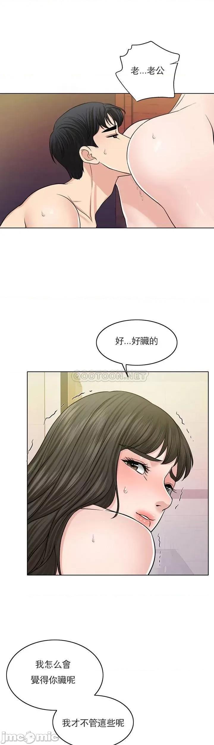 契约千日的妻子 千日的新娘30 第29页