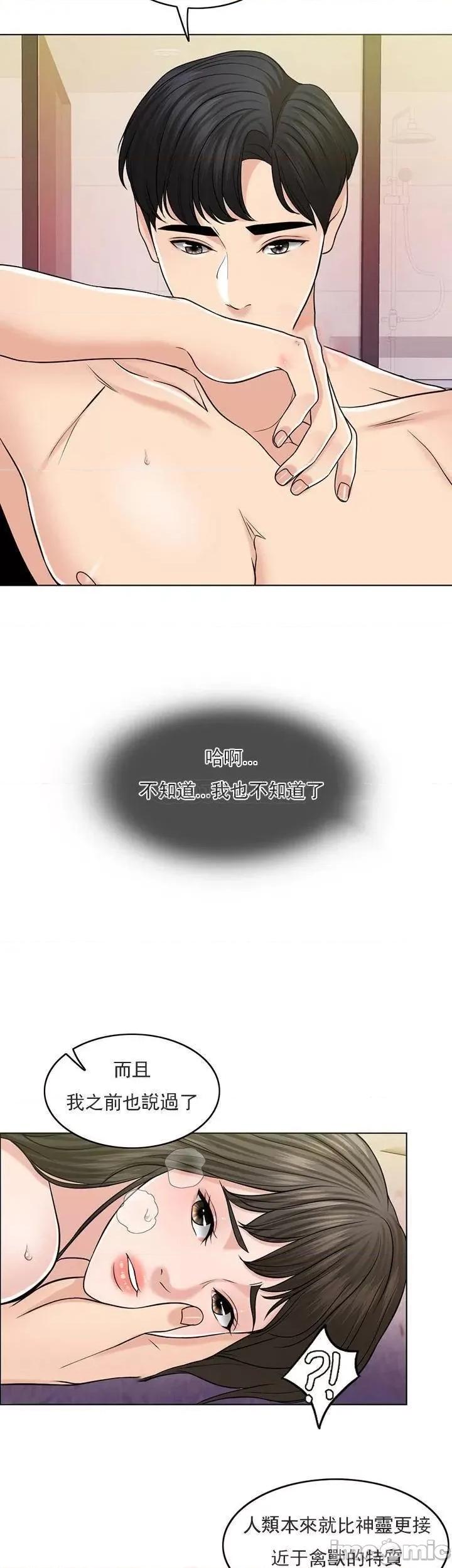 契约千日的妻子 千日的新娘30 第30页