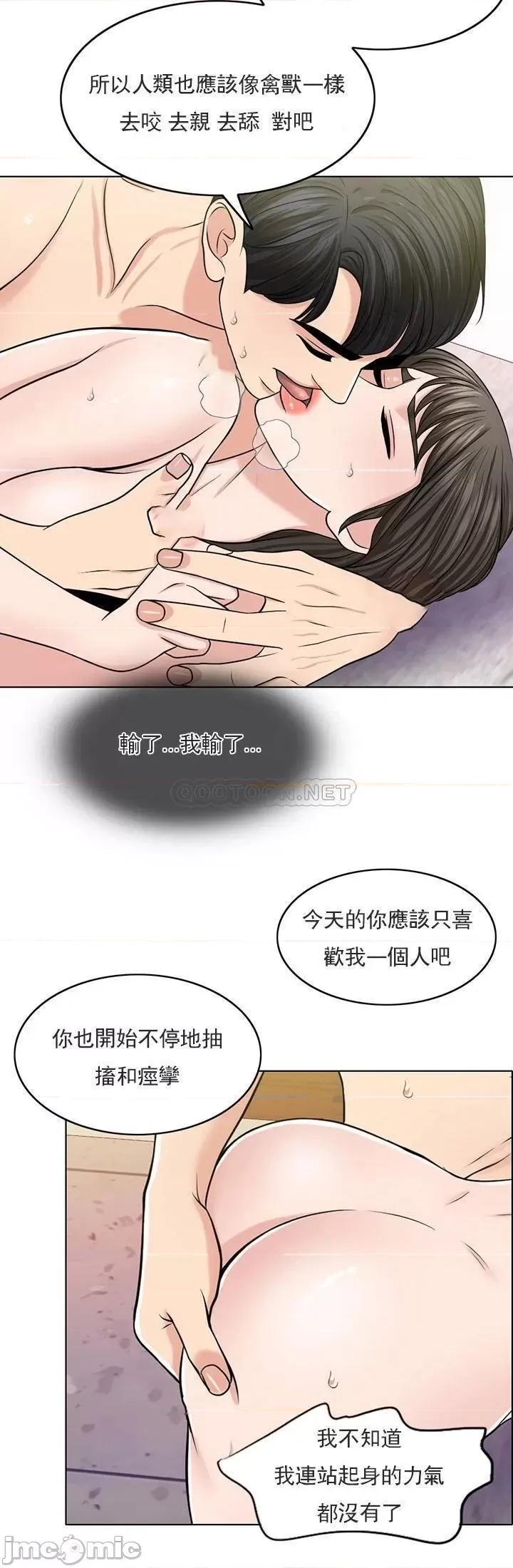 契约千日的妻子 千日的新娘30 第31页