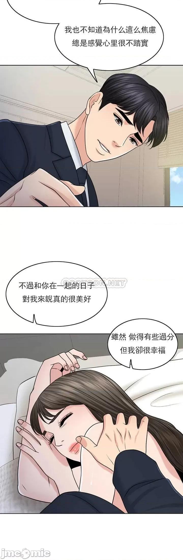 契约千日的妻子 千日的新娘30 第40页