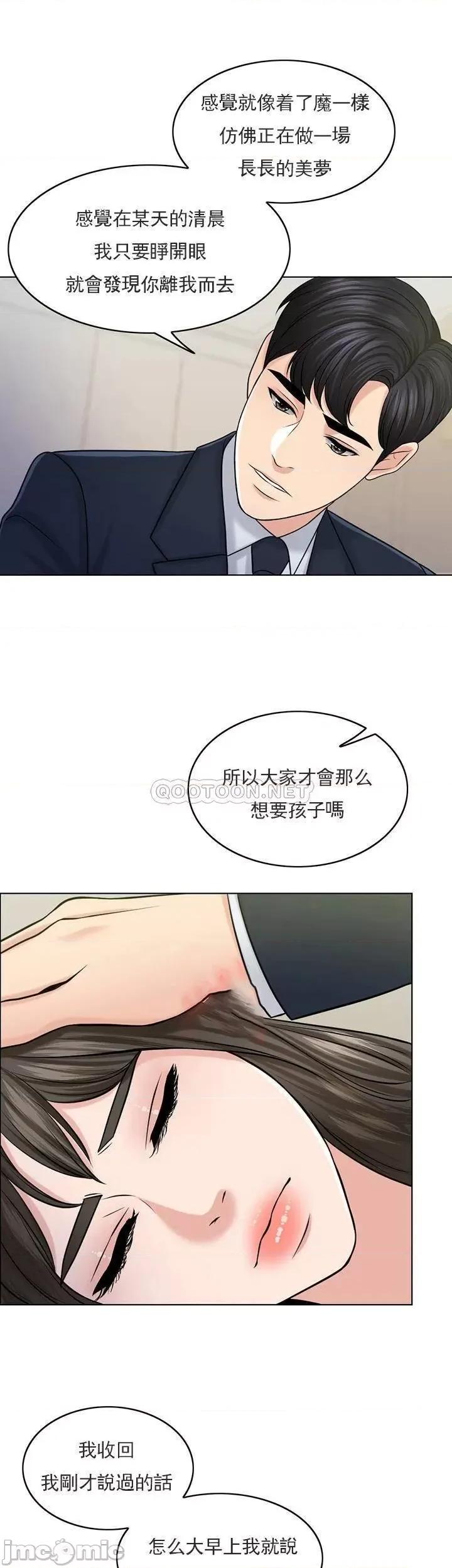 契约千日的妻子 千日的新娘30 第41页