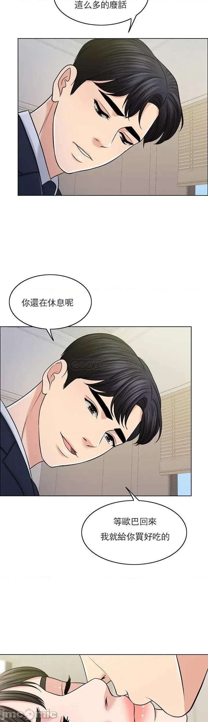 契约千日的妻子 千日的新娘30 第42页