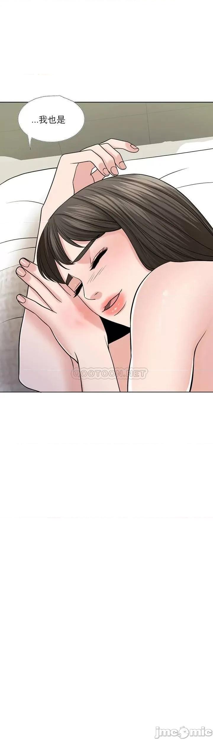 契约千日的妻子 千日的新娘30 第44页
