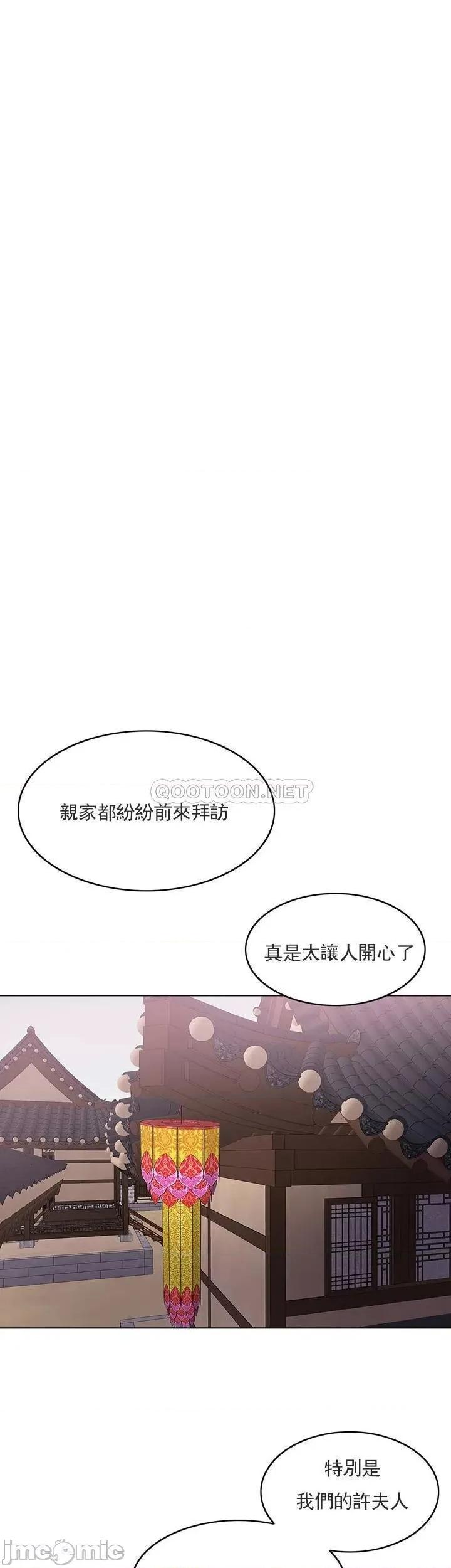 契约千日的妻子 千日的新娘30 第45页