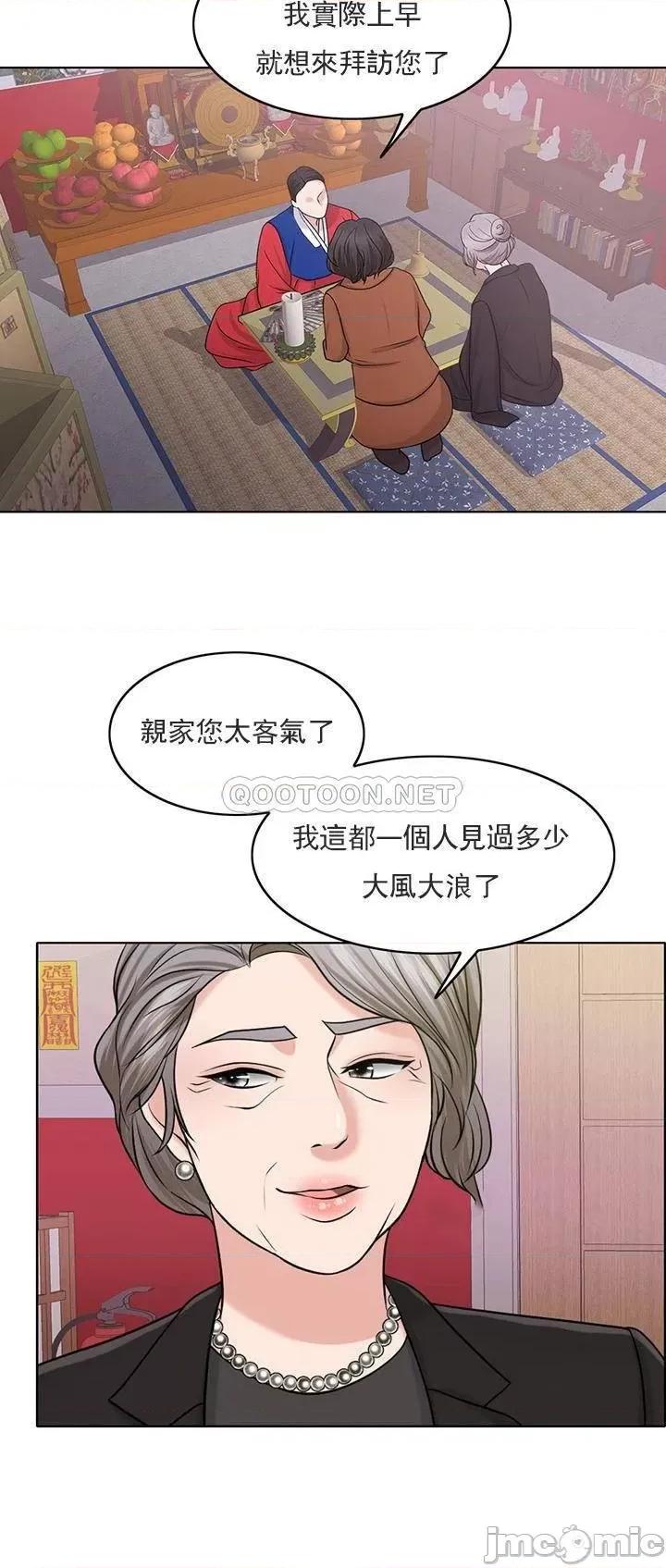 契约千日的妻子 千日的新娘30 第46页