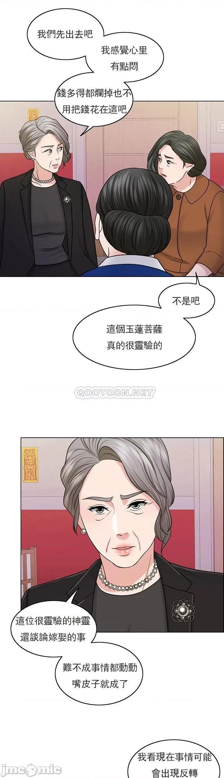 契约千日的妻子 千日的新娘30 第47页