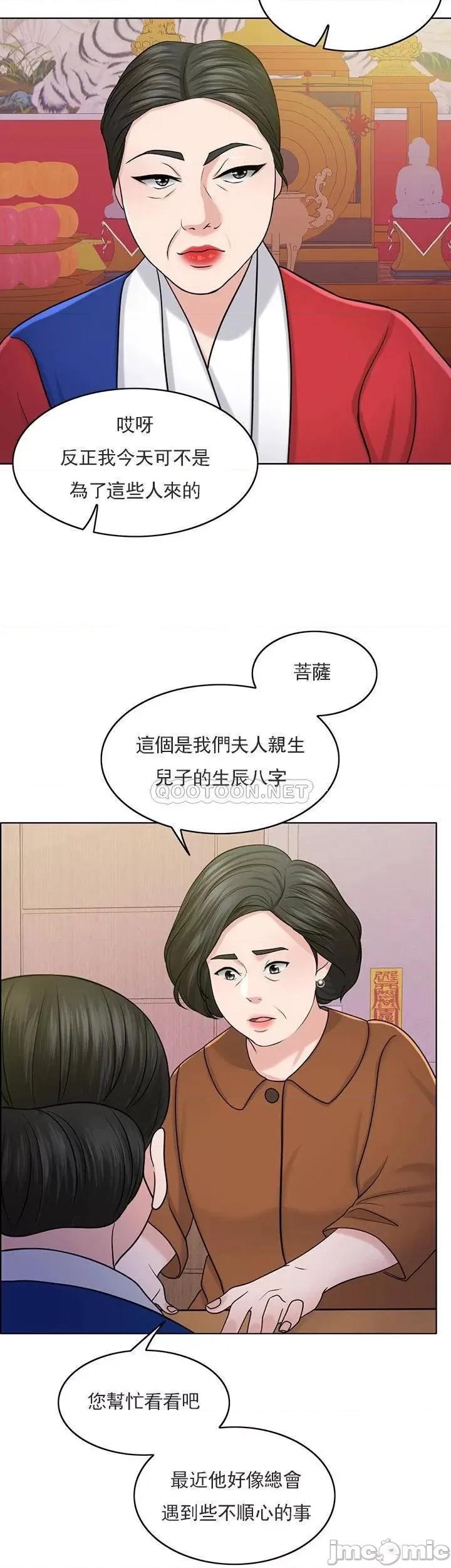 契约千日的妻子 千日的新娘30 第48页