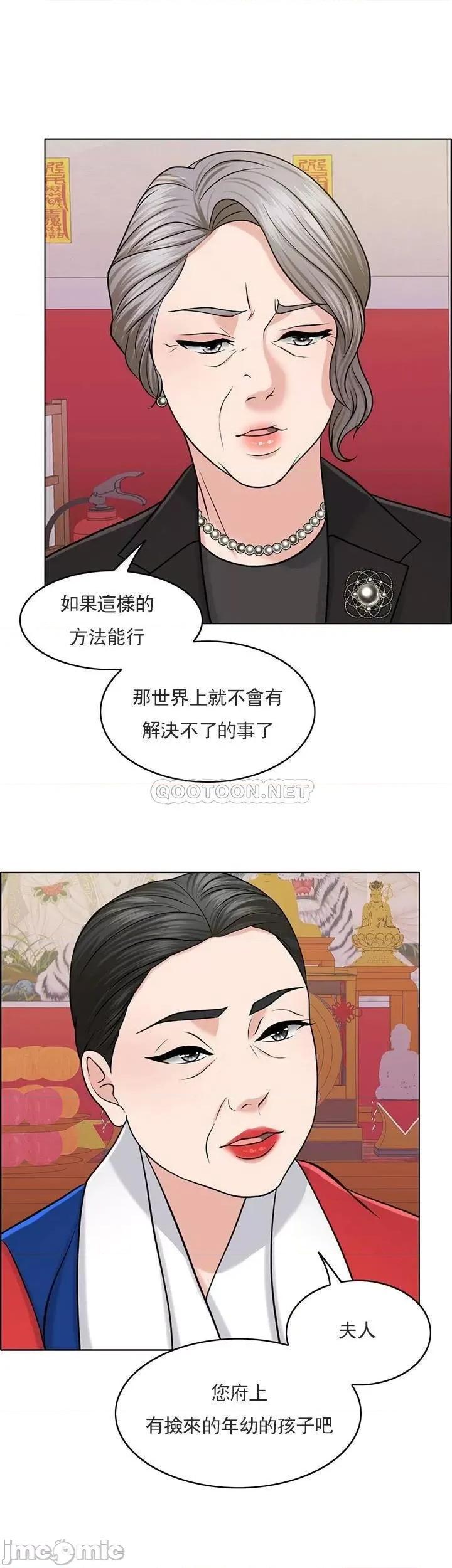 契约千日的妻子 千日的新娘30 第49页