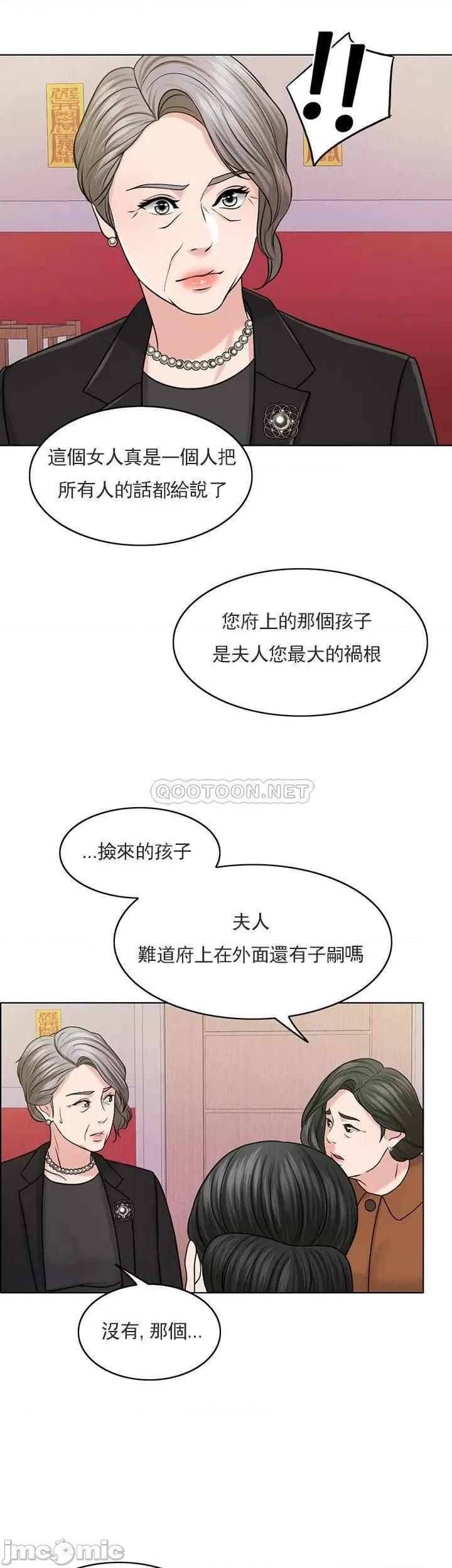 契约千日的妻子 千日的新娘30 第50页