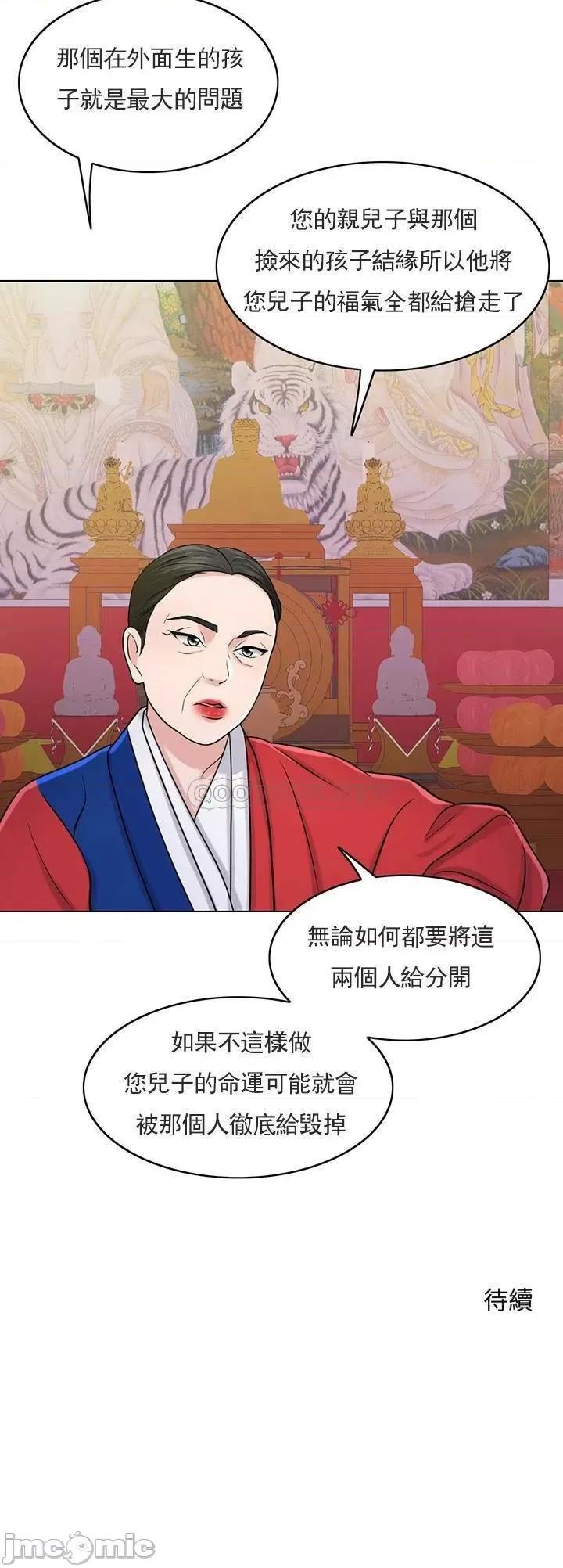 契约千日的妻子 千日的新娘30 第51页