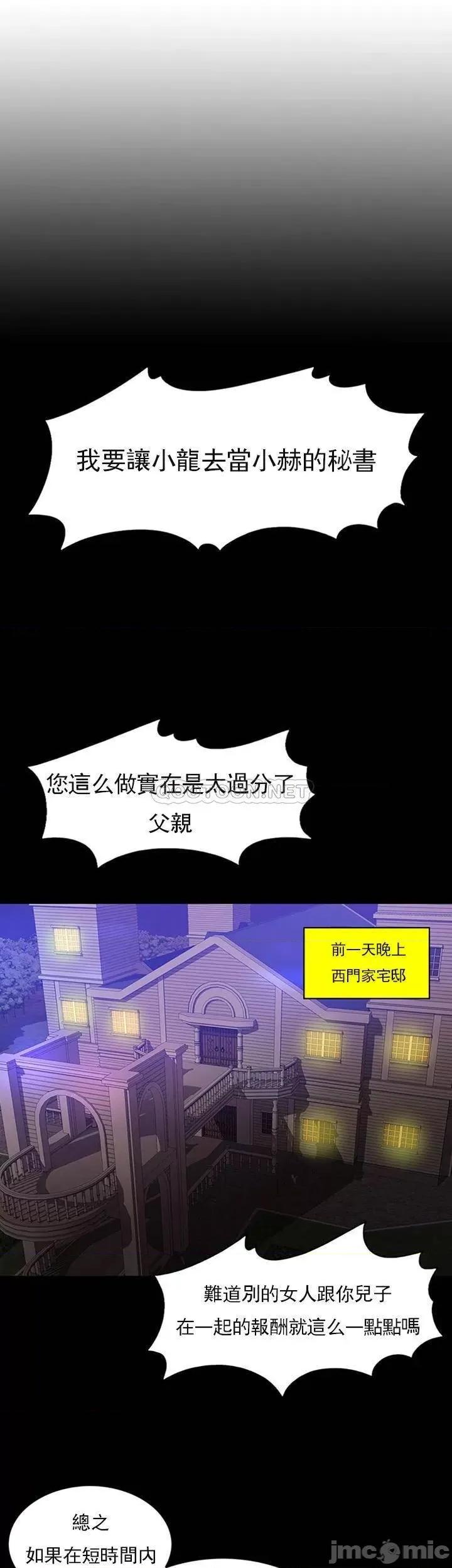 契约千日的妻子 千日的新娘 31 第1页