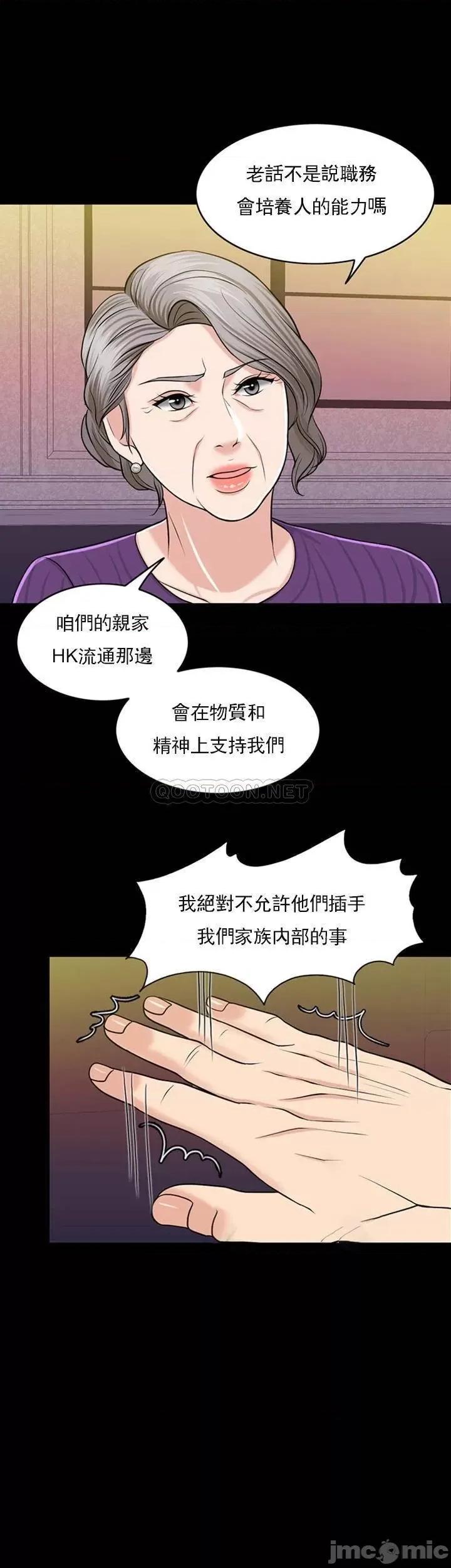 契约千日的妻子 千日的新娘 31 第3页