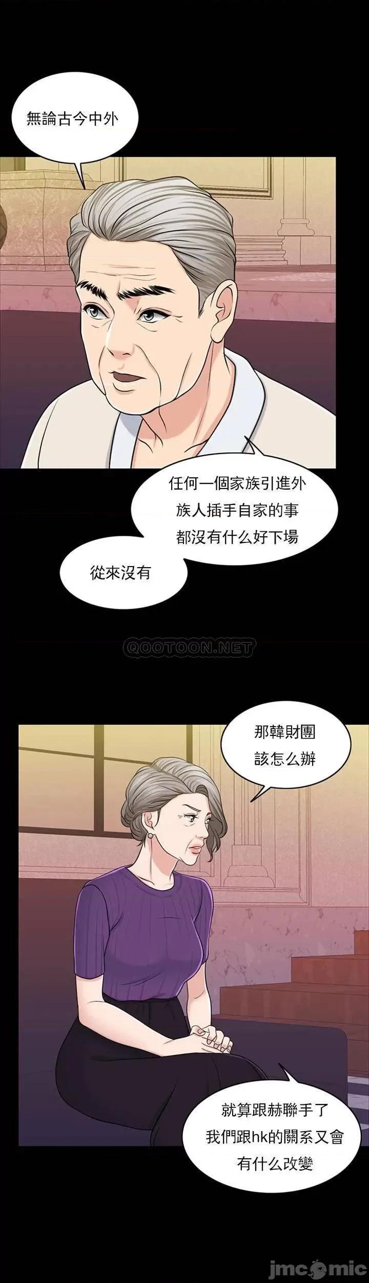 契约千日的妻子 千日的新娘 31 第4页