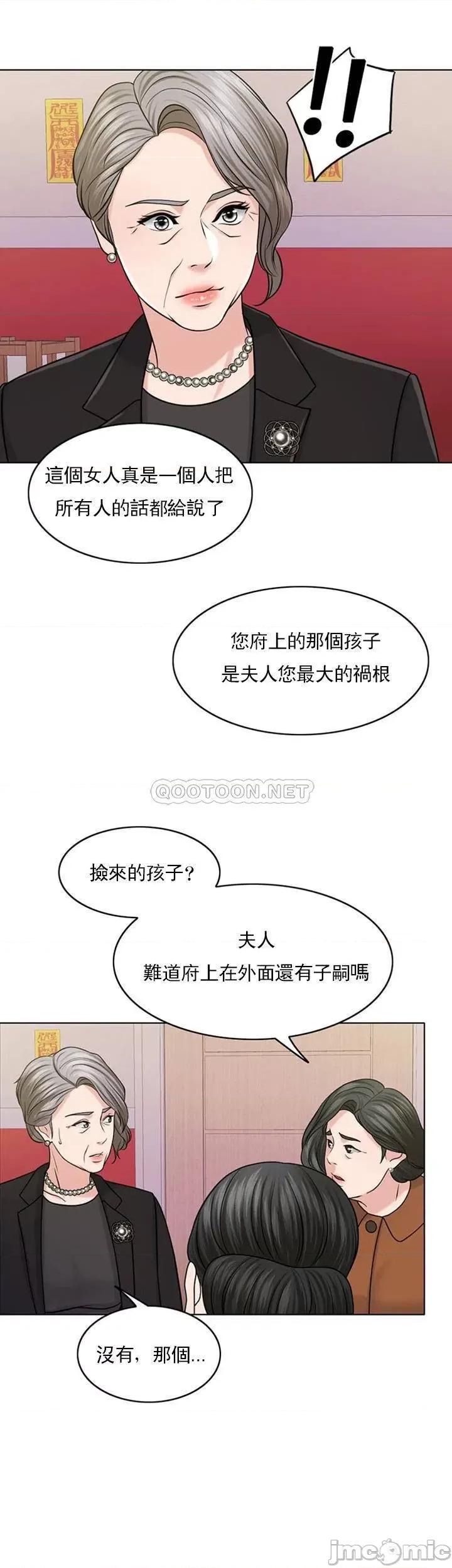 契约千日的妻子 千日的新娘 31 第16页