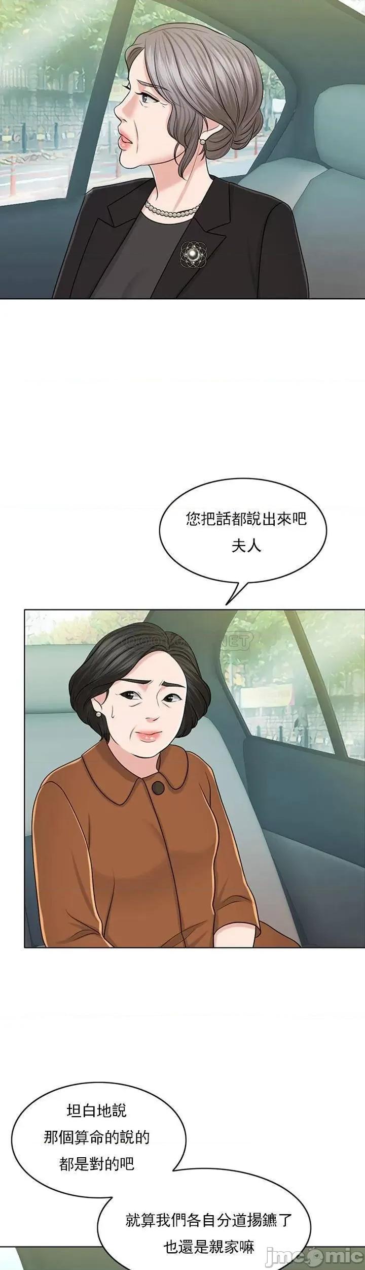 契约千日的妻子 千日的新娘 31 第19页