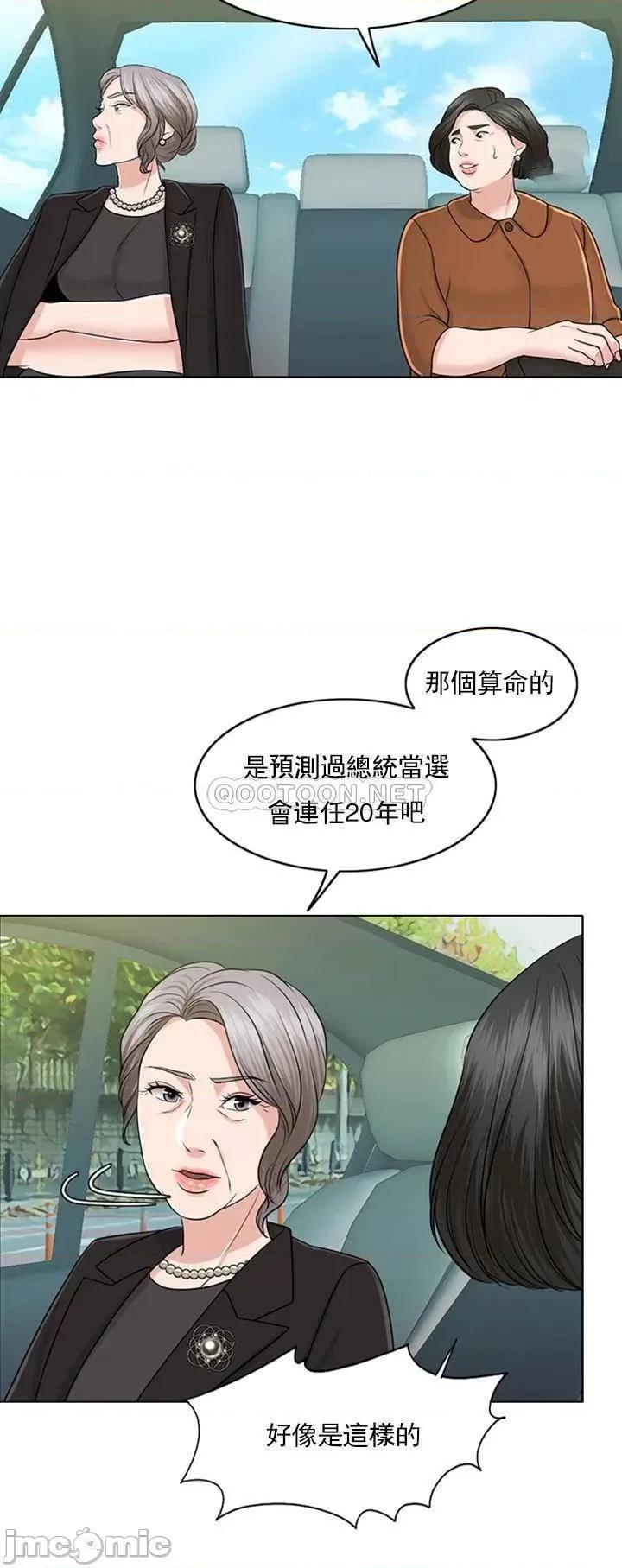 契约千日的妻子 千日的新娘 31 第20页