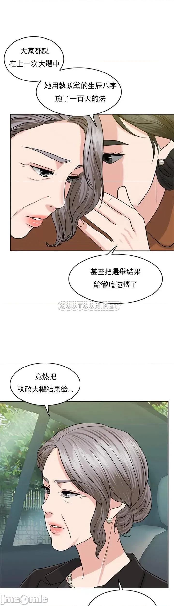 契约千日的妻子 千日的新娘 31 第21页