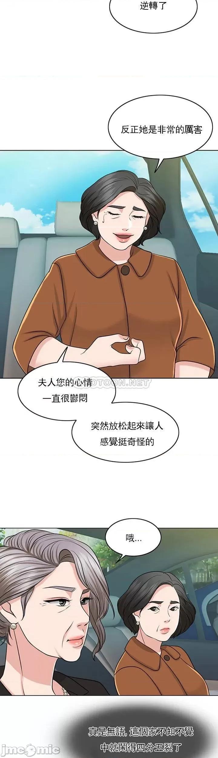 契约千日的妻子 千日的新娘 31 第22页
