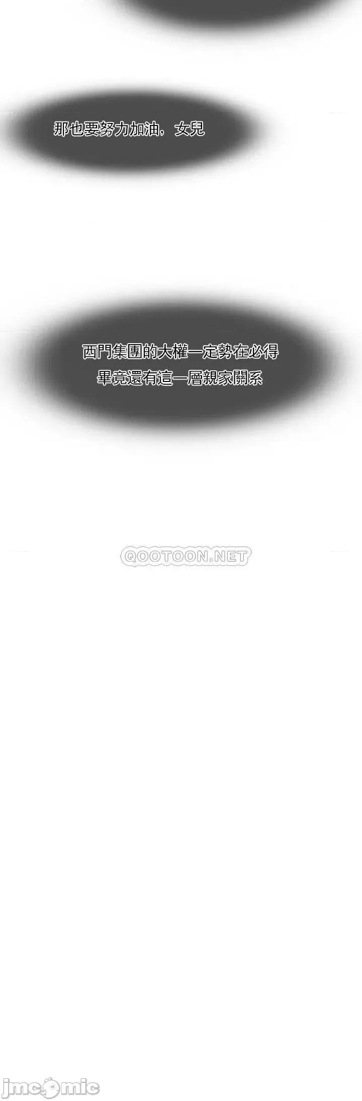 契约千日的妻子 千日的新娘 31 第23页