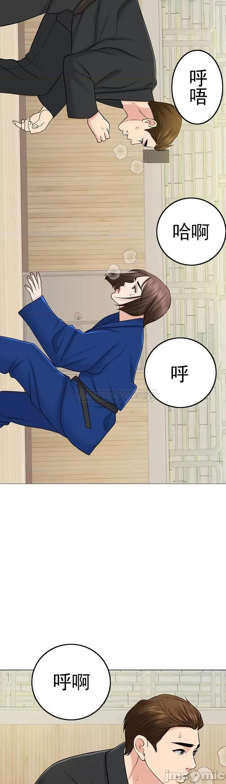 契约千日的妻子 千日的新娘 31 第25页