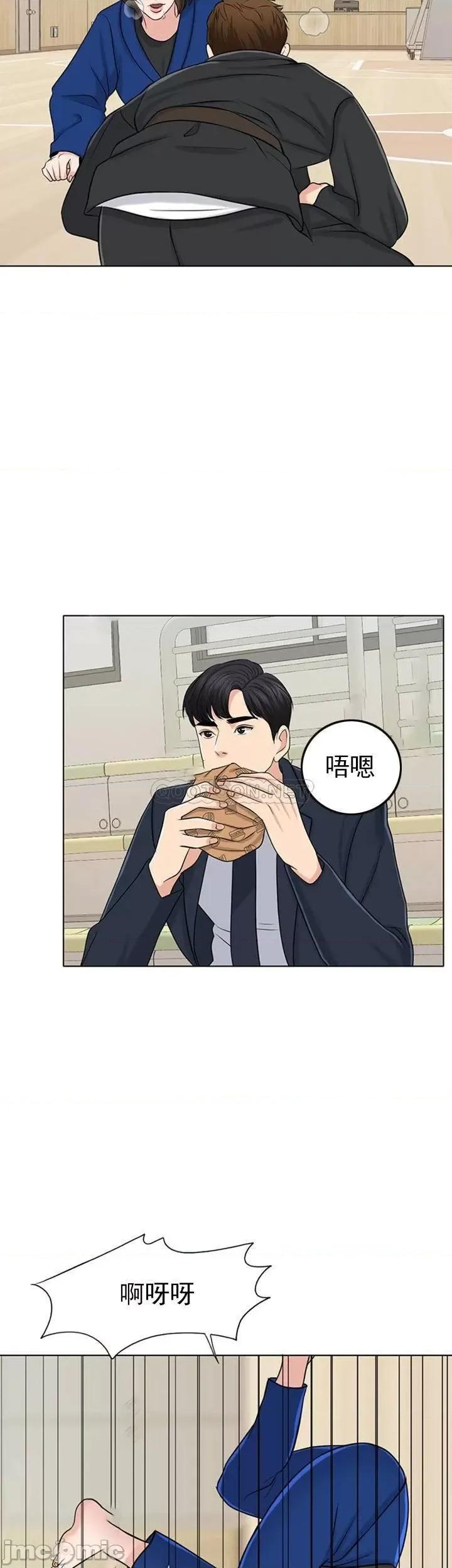 契约千日的妻子 千日的新娘 31 第28页