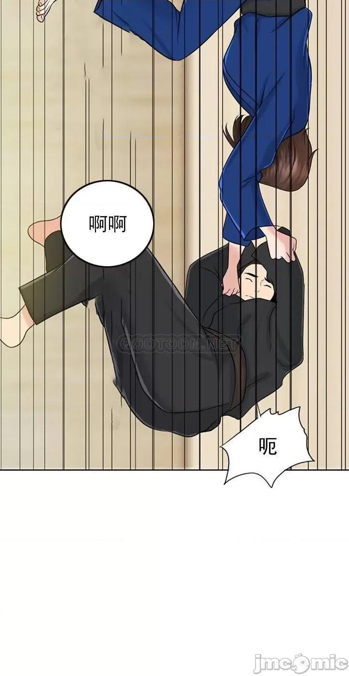 契约千日的妻子 千日的新娘 31 第29页