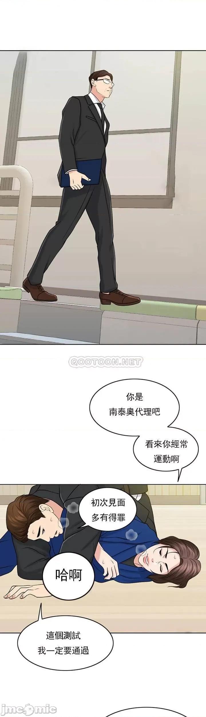 契约千日的妻子 千日的新娘 31 第30页