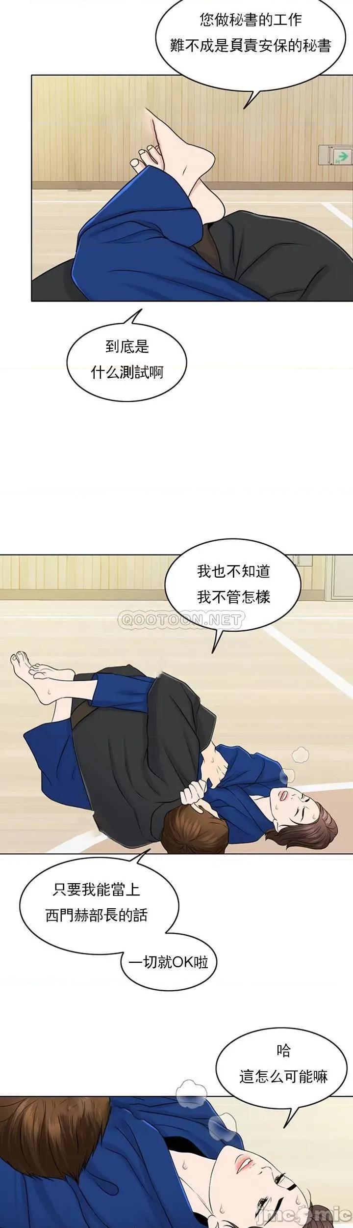 契约千日的妻子 千日的新娘 31 第31页
