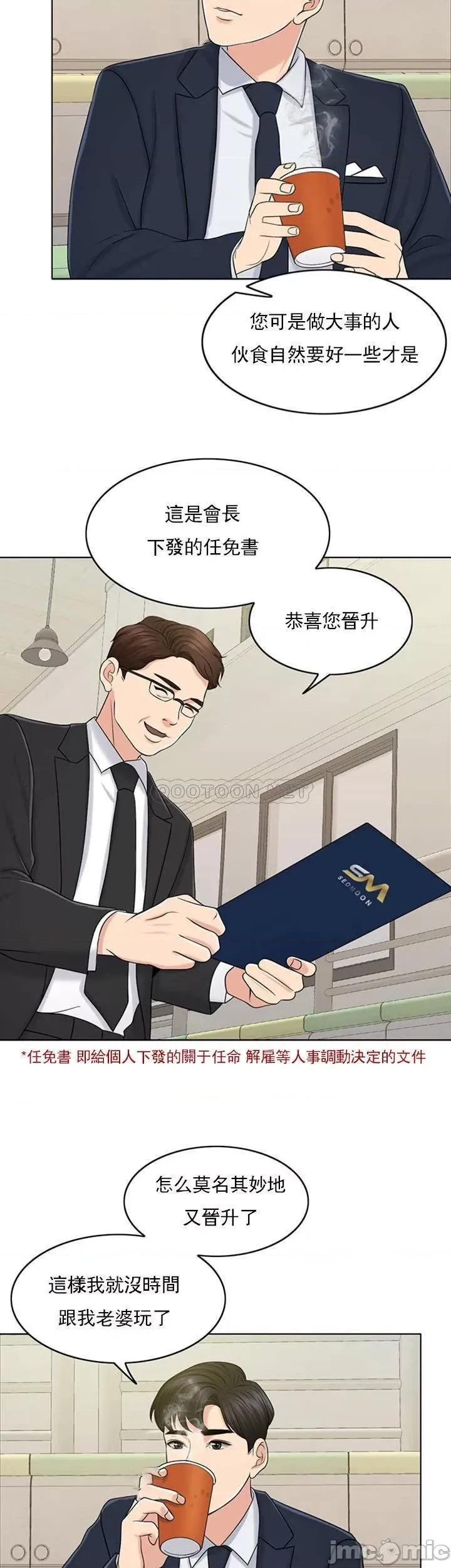 契约千日的妻子 千日的新娘 31 第34页